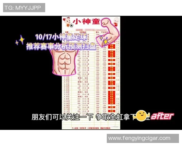 圣塔菲联与帕特罗纳图竞彩分析及赛前预测全面解读