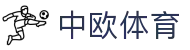 zoty中欧·(中国有限公司)官方网站
